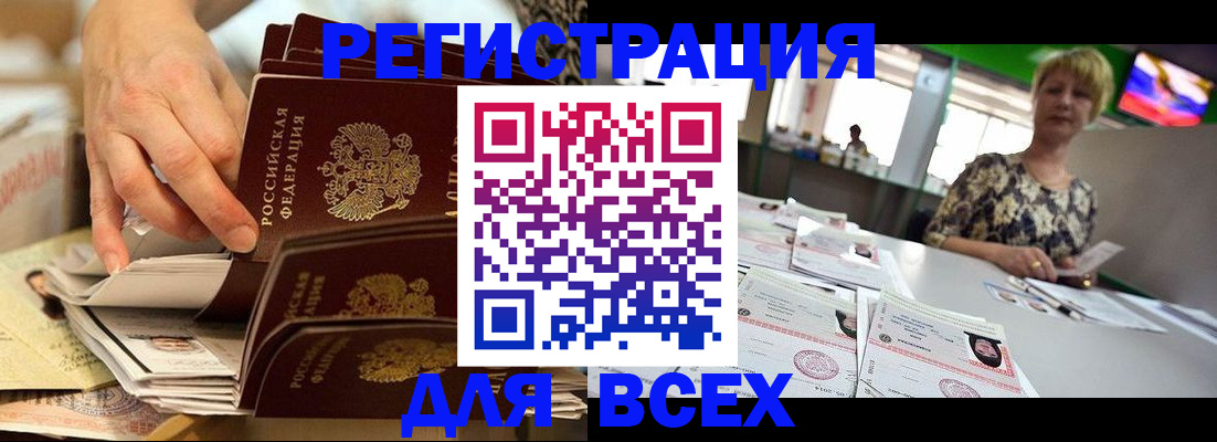 временная регистрация в Серпухове