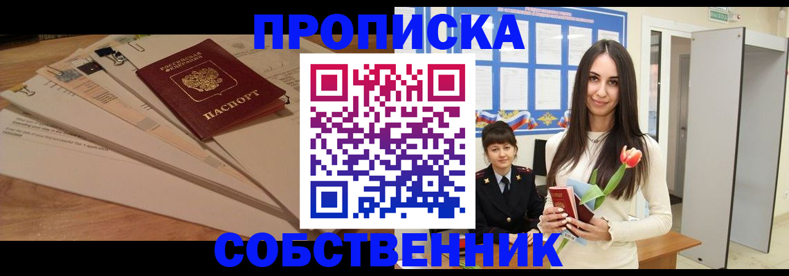 временная регистрация в Серпухове