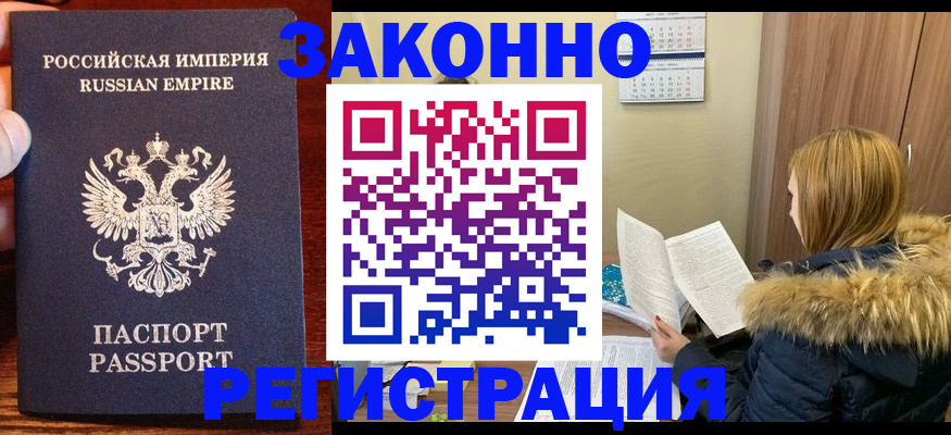 где прописаться в Серпухове