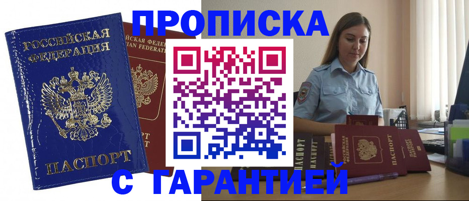 временная регистрация поиск в Серпухове
