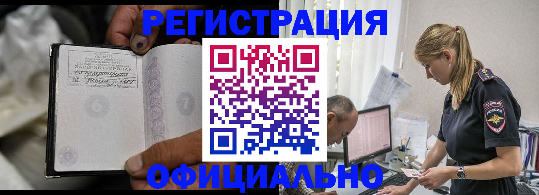 прописка в Серпухове