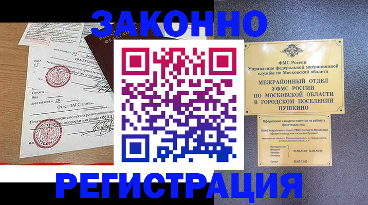 временная регистрация госуслуги в Серпухове