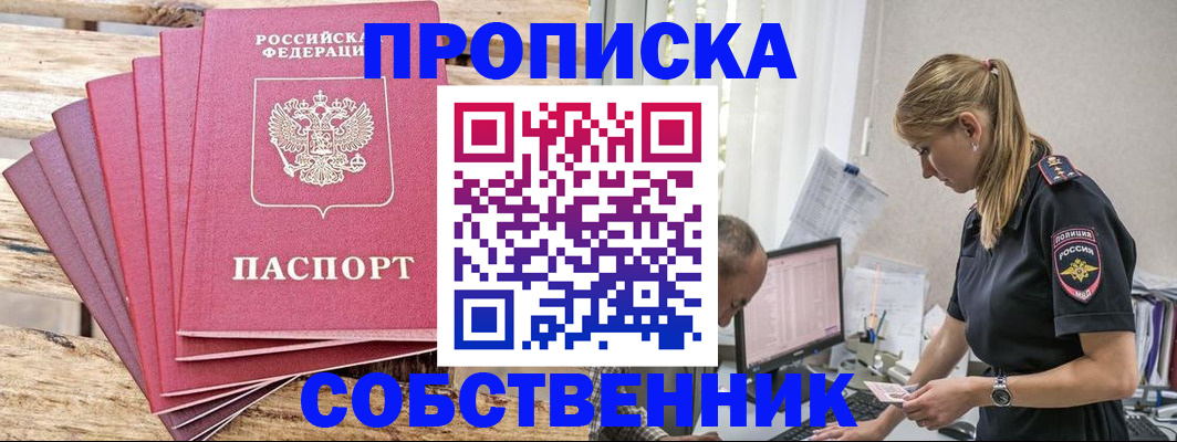 прописка для военкомата в Серпухове