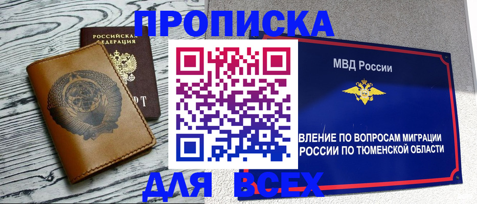 временная регистрация недорого в Серпухове